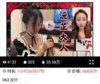 ZB5905 沅芷大人】女仆66分钟